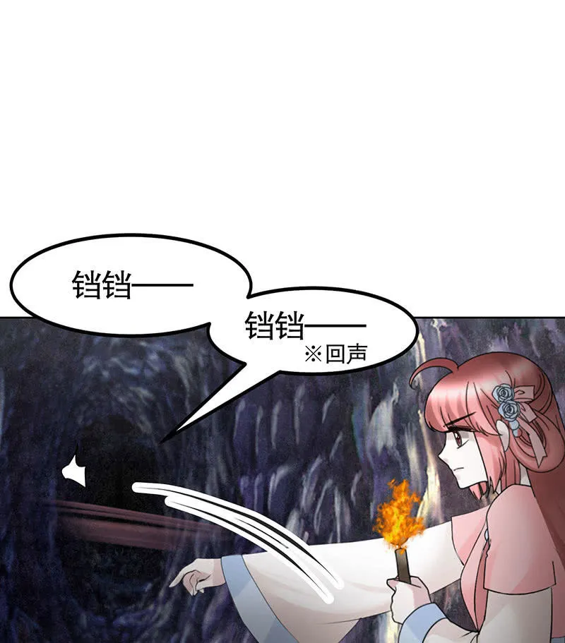 第126话 解阵 第11页