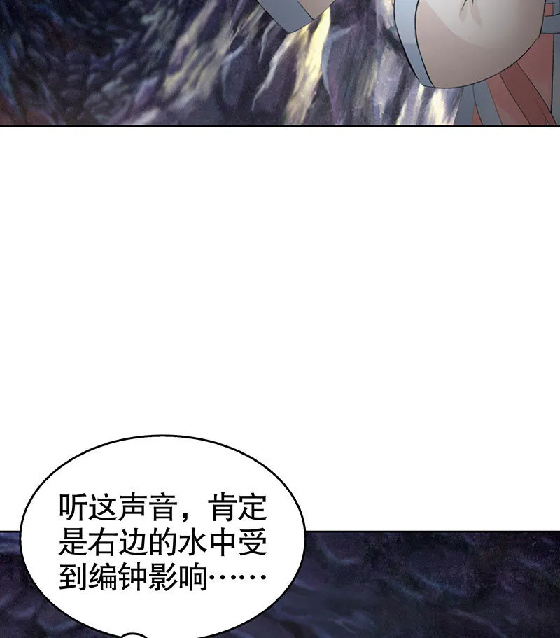 第126话 解阵 第12页