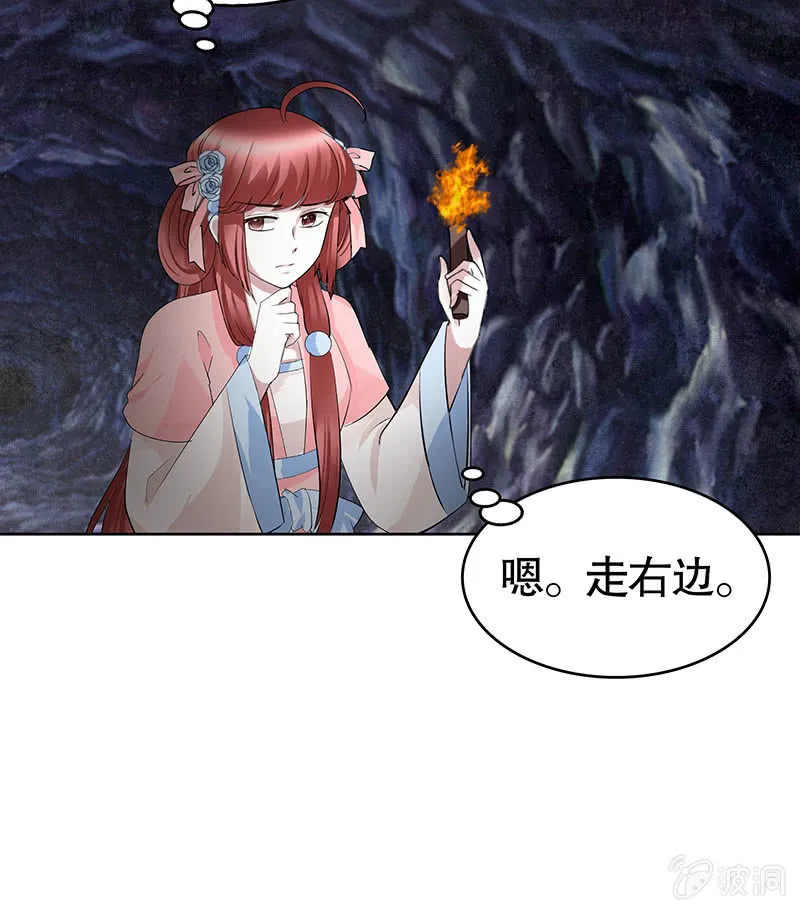 第126话 解阵 第13页