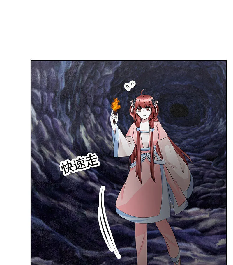 第126话 解阵 第14页