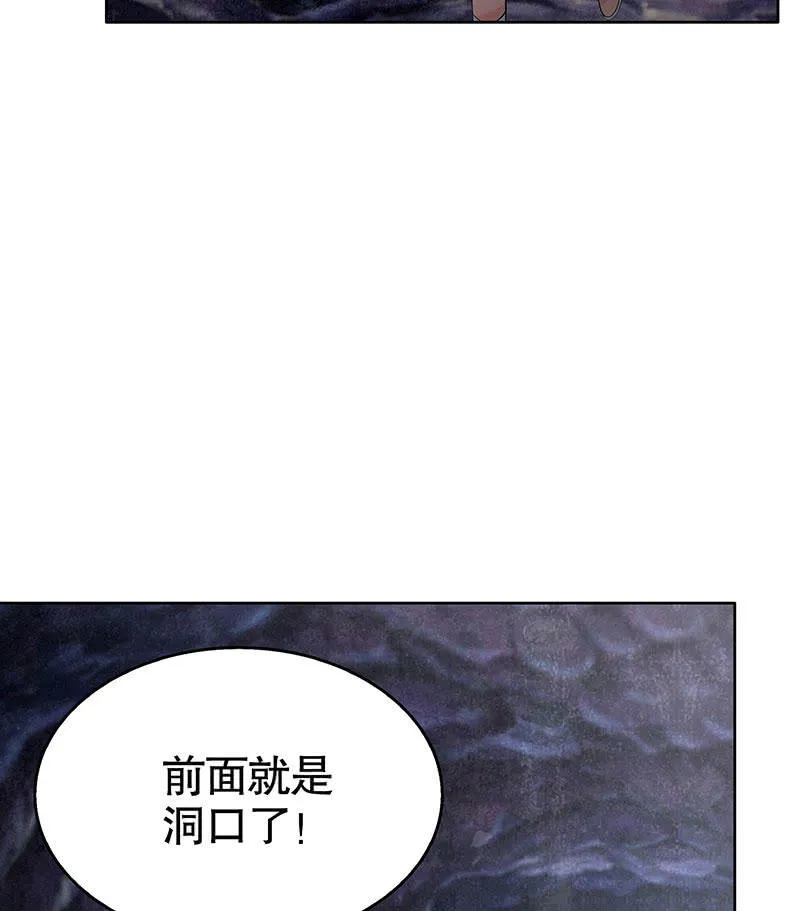 第126话 解阵 第15页