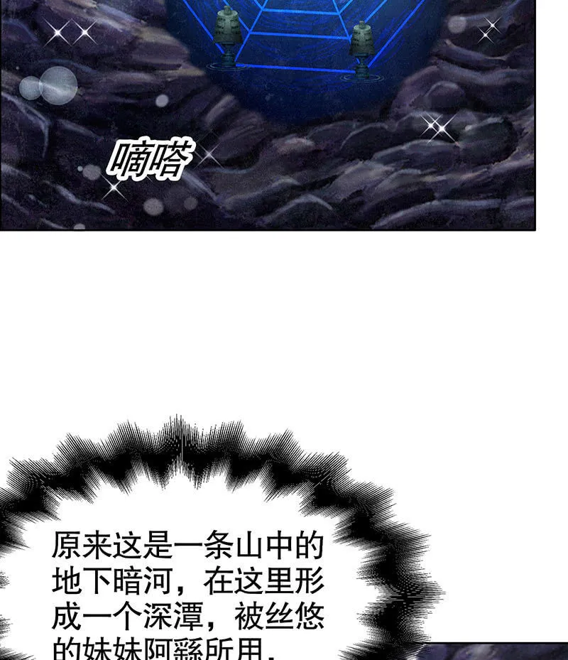 第126话 解阵 第18页