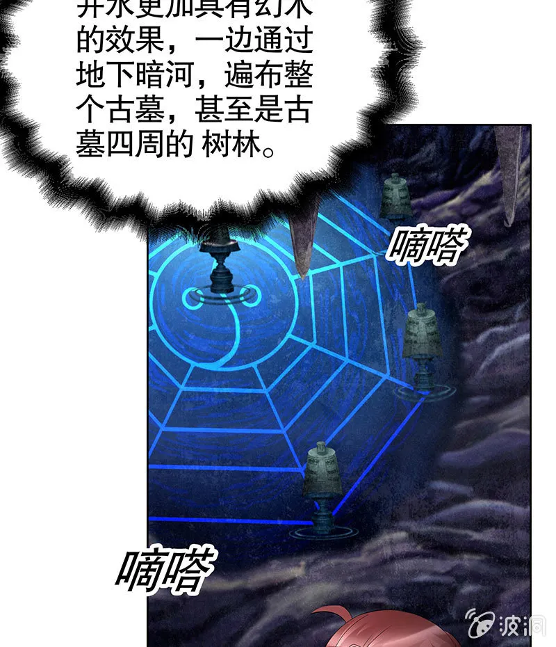 第126话 解阵 第21页