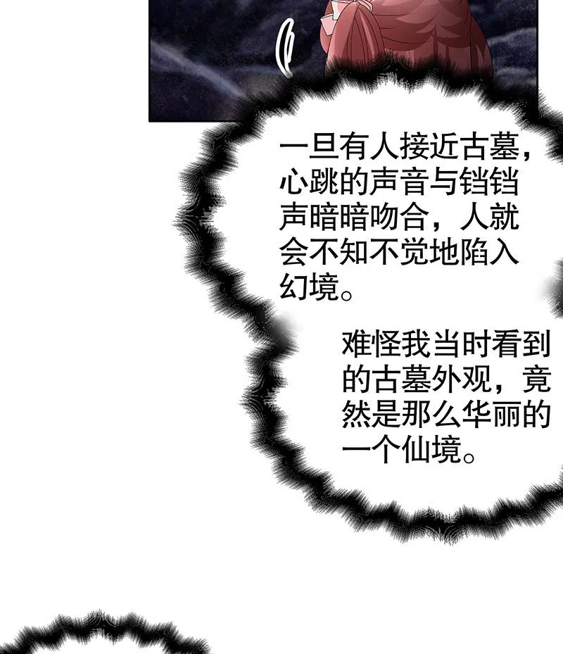 第126话 解阵 第22页