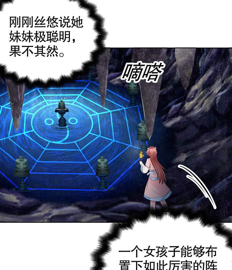 第126话 解阵 第23页