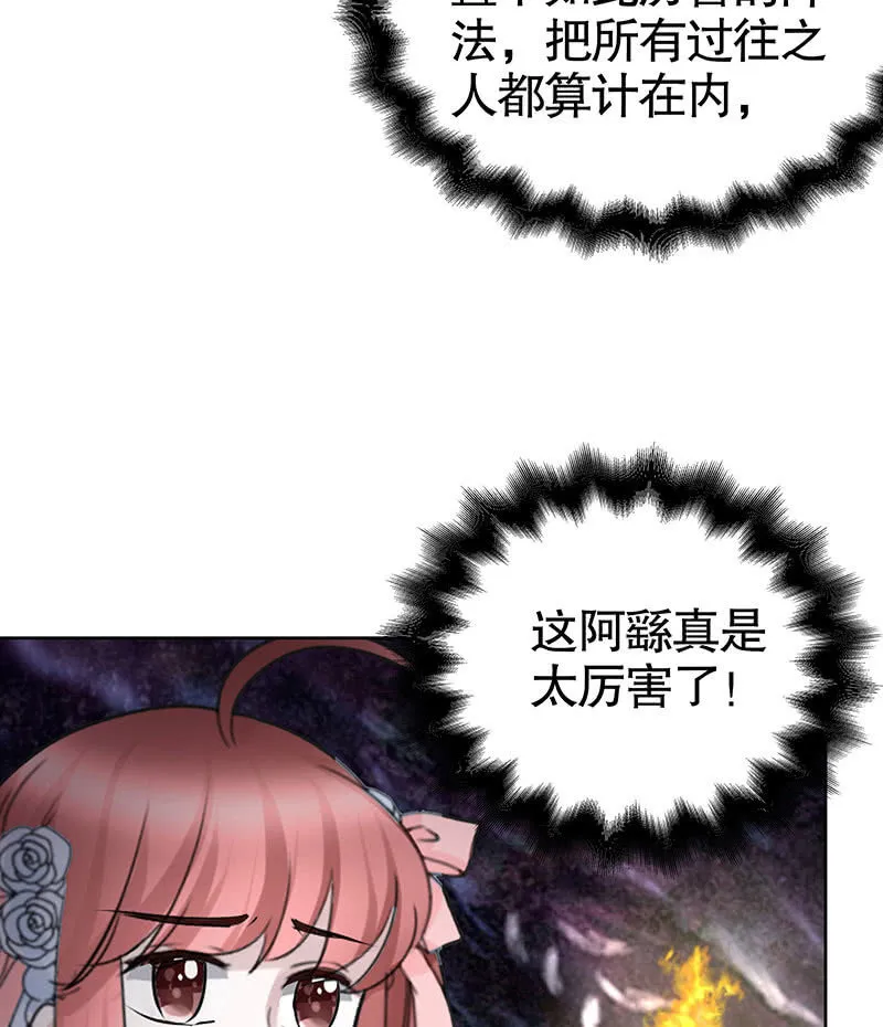 第126话 解阵 第24页