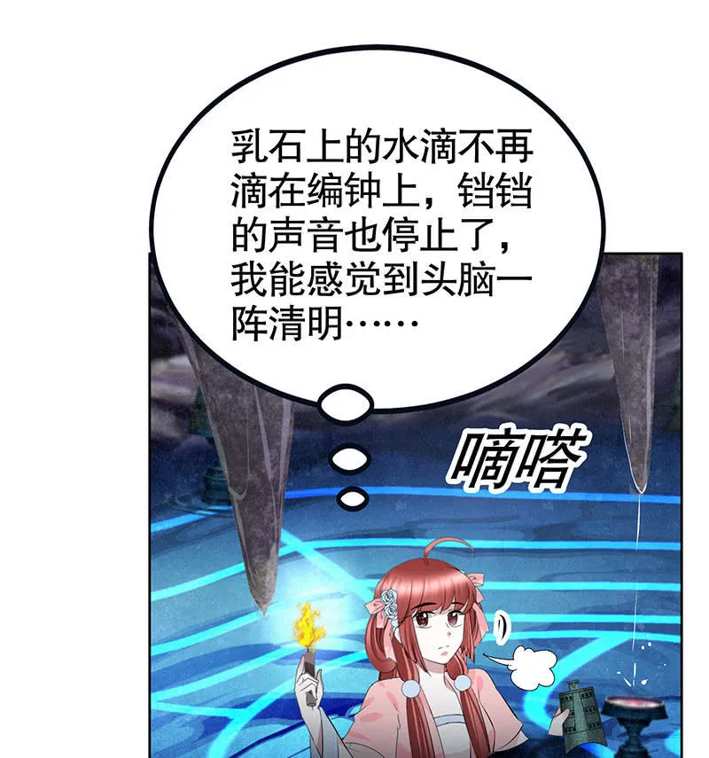 第126话 解阵 第31页