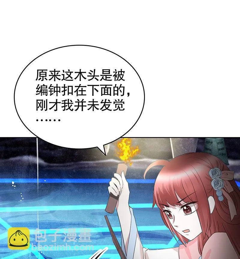 第126话 解阵 第34页