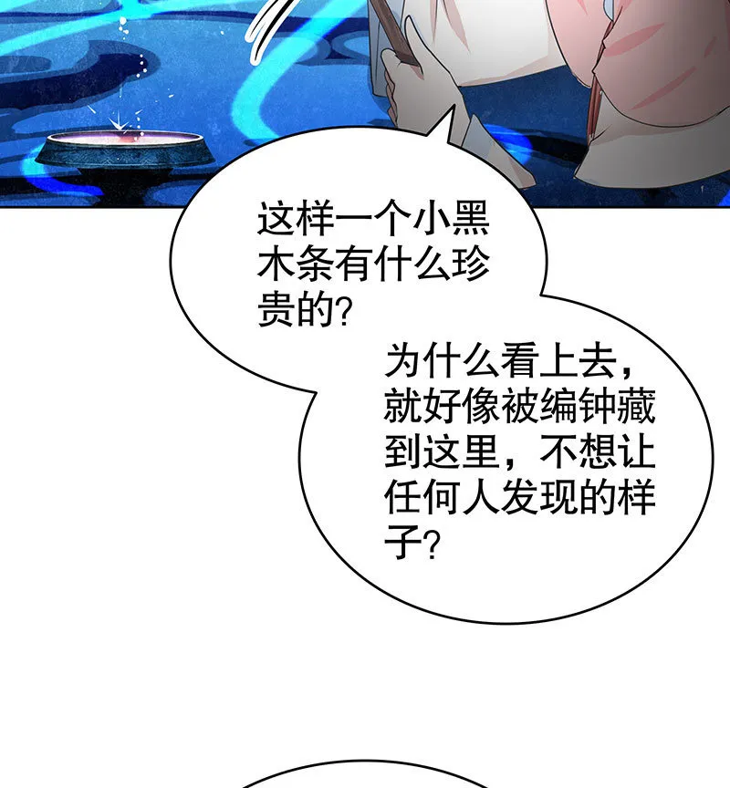 第126话 解阵 第35页