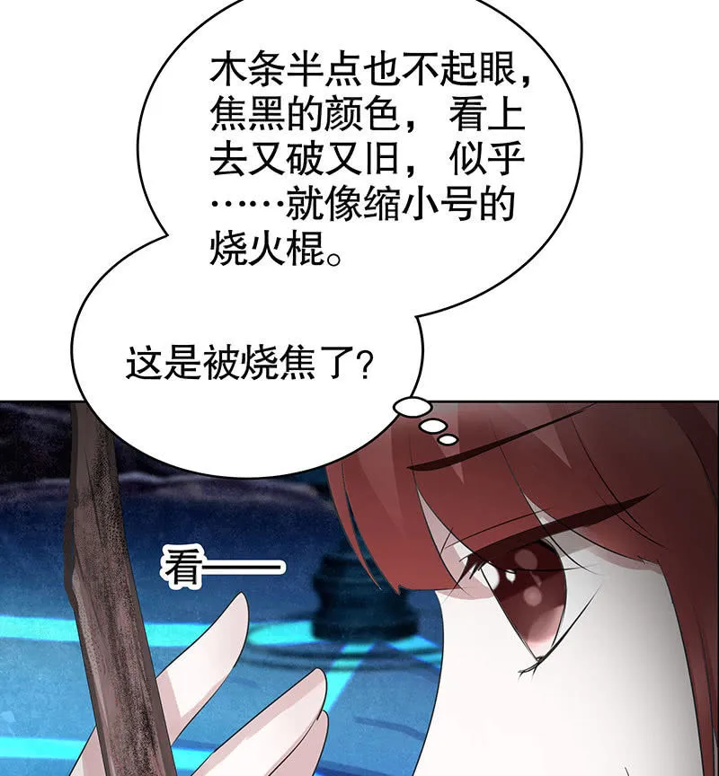 第126话 解阵 第36页