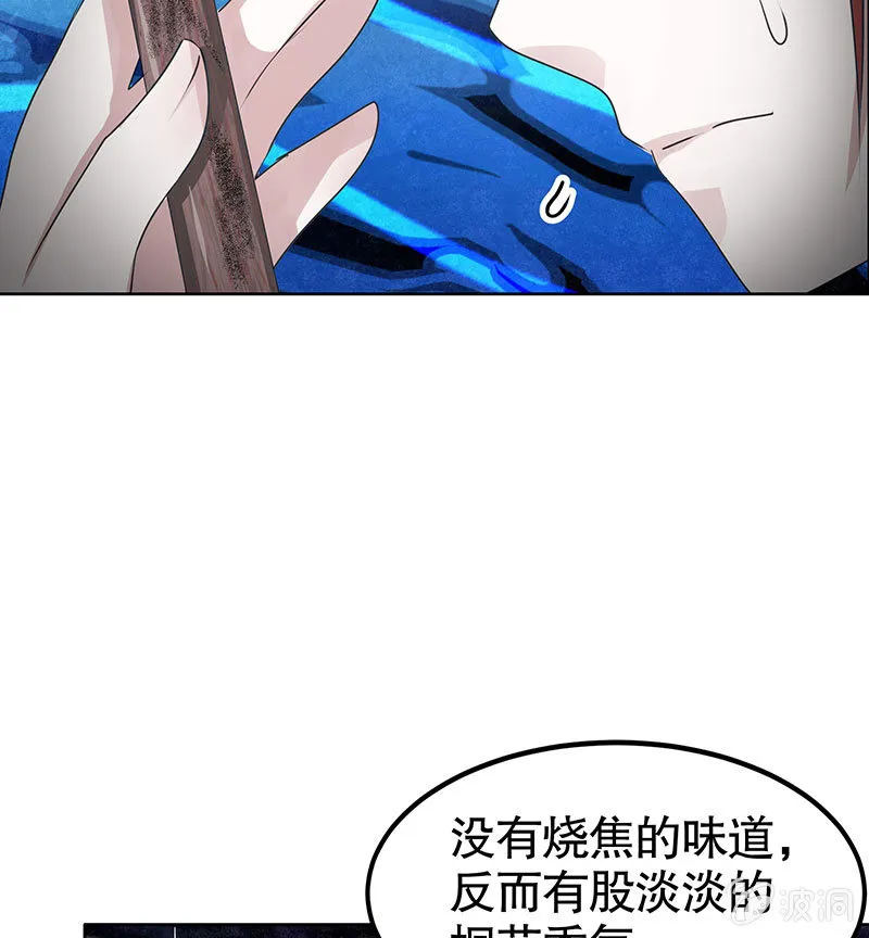 第126话 解阵 第37页