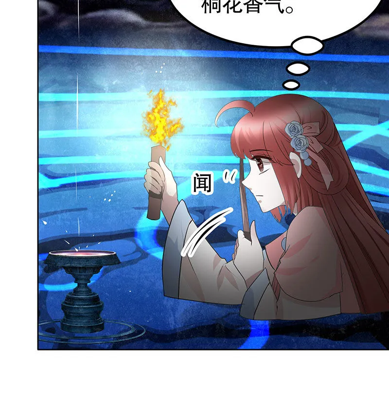 第126话 解阵 第38页