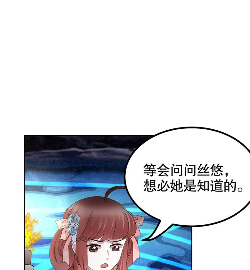 第126话 解阵 第39页