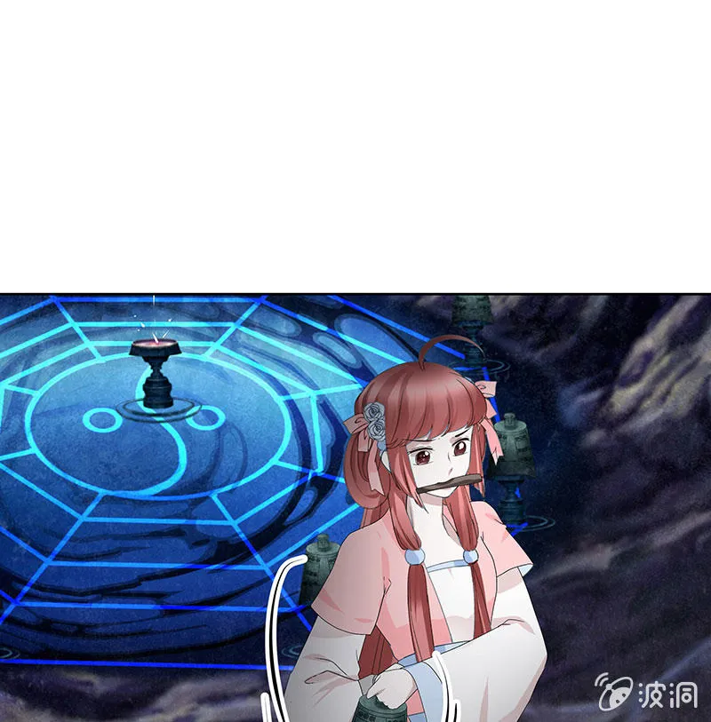 第126话 解阵 第41页