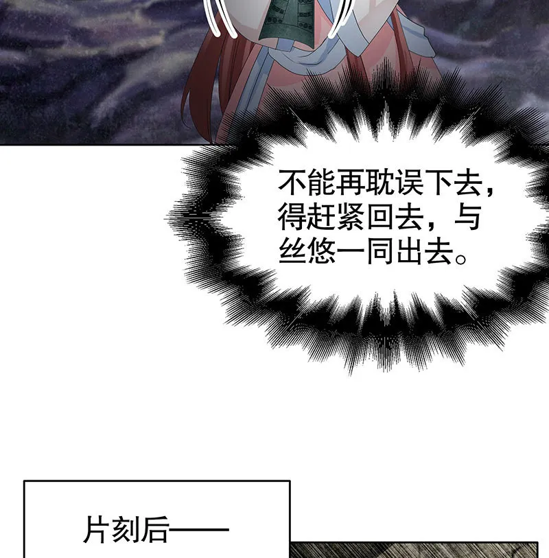 第126话 解阵 第42页
