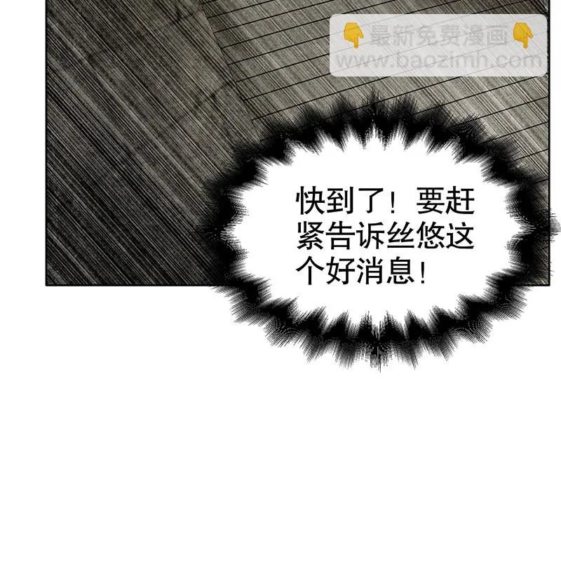 第126话 解阵 第44页