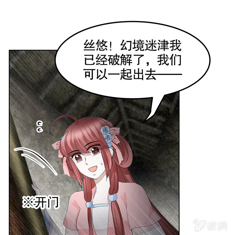 第126话 解阵 第45页