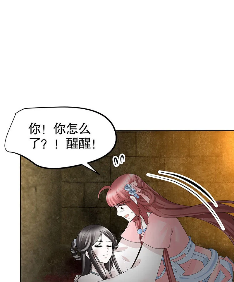 第126话 解阵 第48页