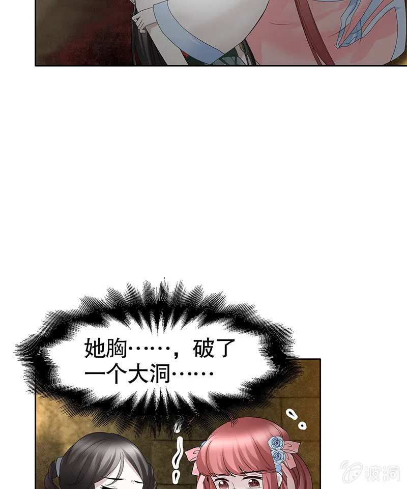 第126话 解阵 第49页
