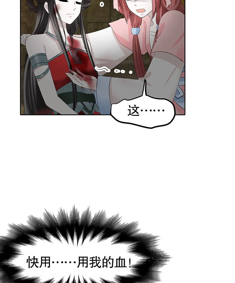 第126话 解阵 第50页