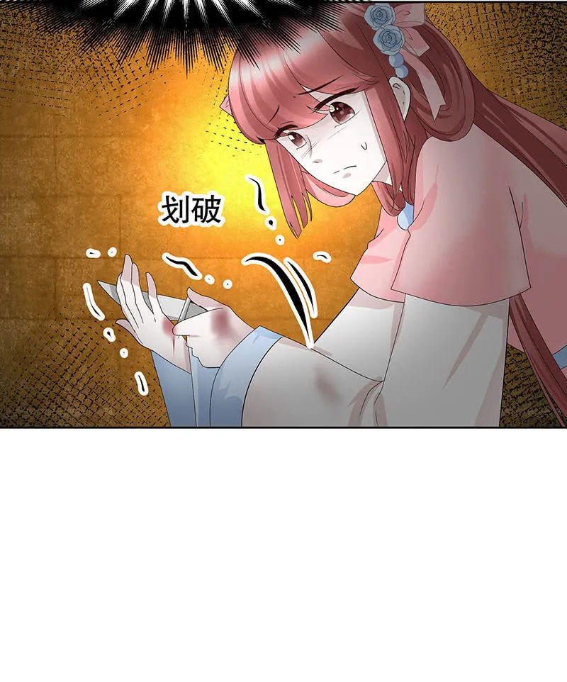 第126话 解阵 第51页