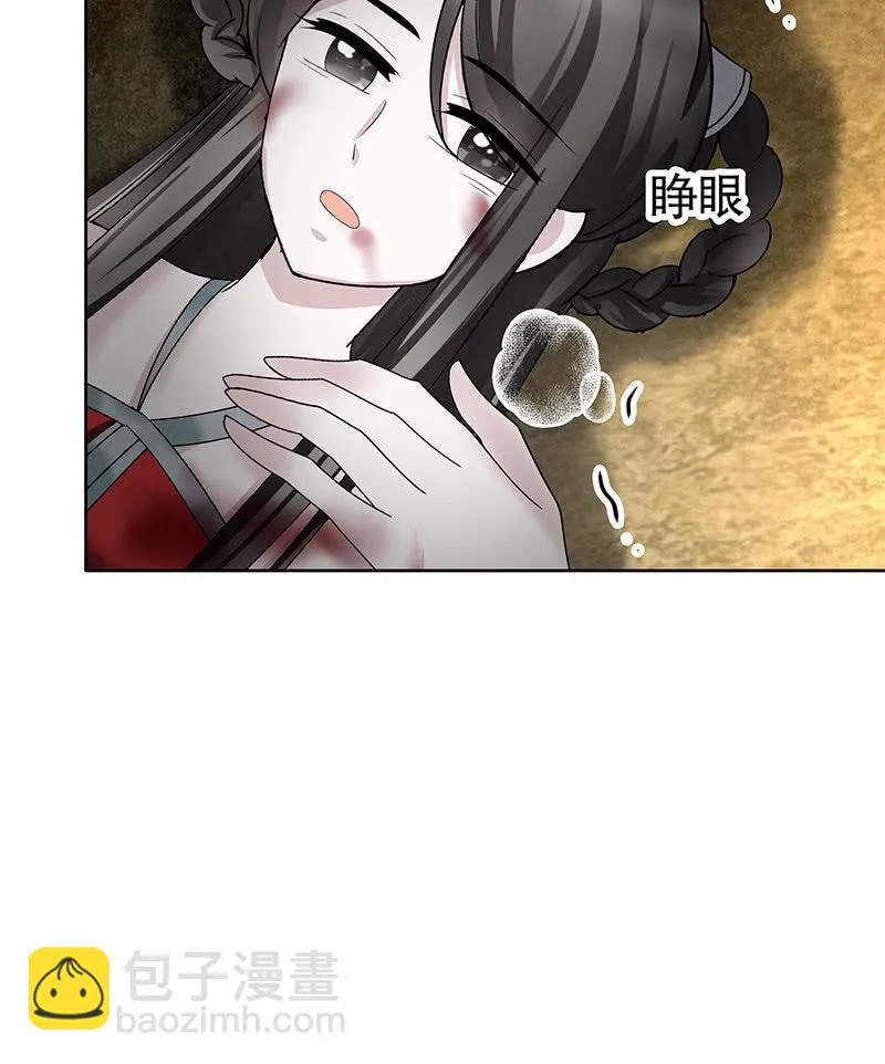 第126话 解阵 第54页