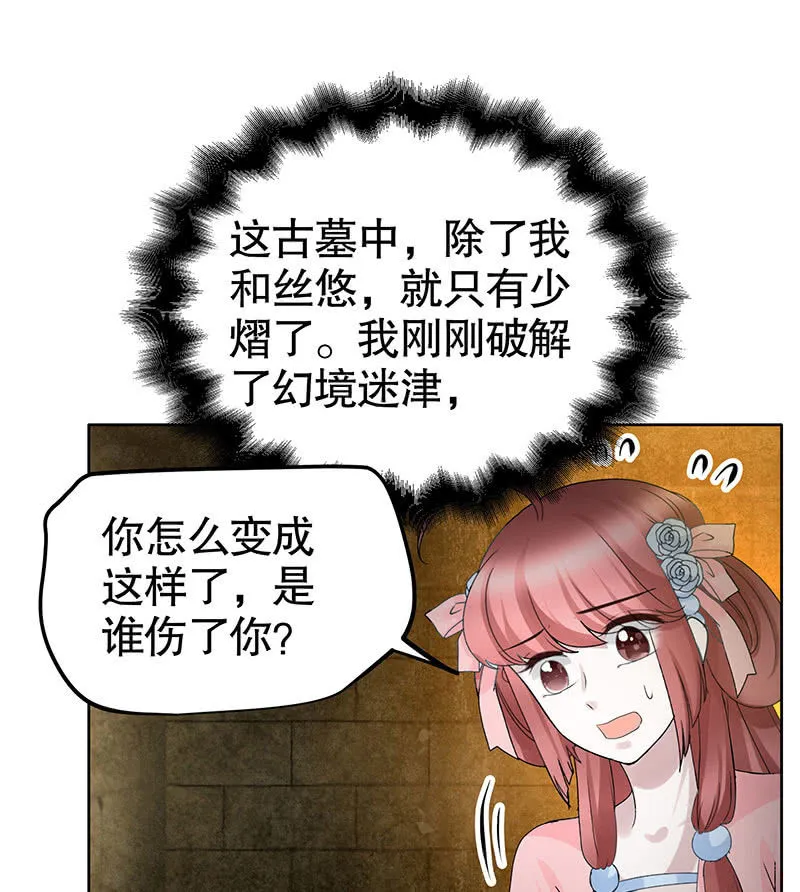 第126话 解阵 第55页