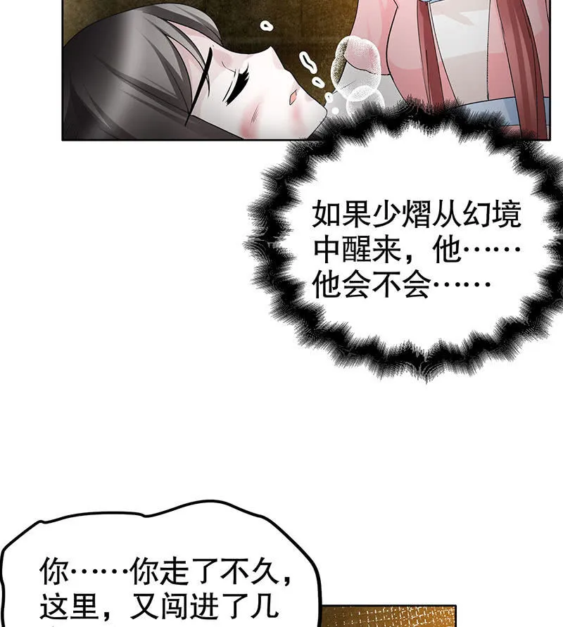 第126话 解阵 第56页