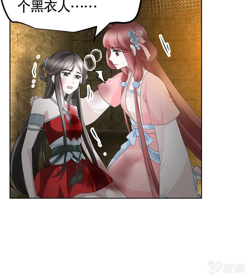 第126话 解阵 第57页