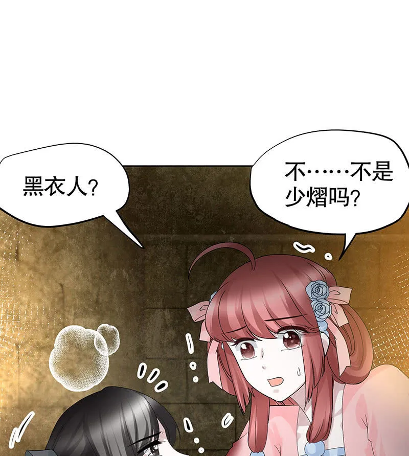 第126话 解阵 第58页