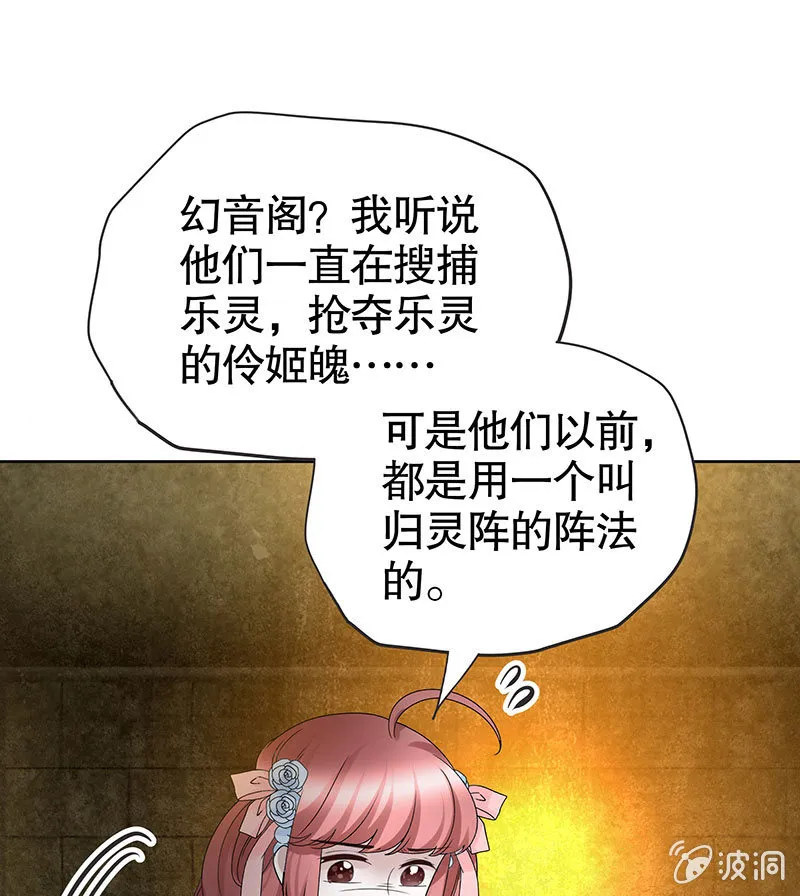 第126话 解阵 第61页