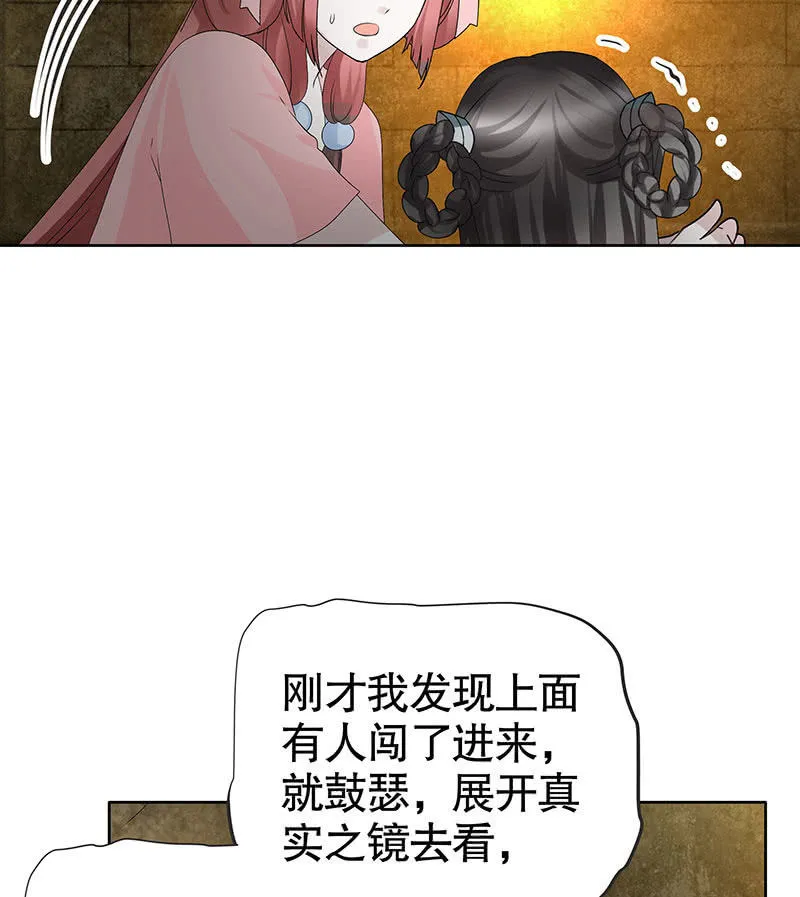 第126话 解阵 第62页
