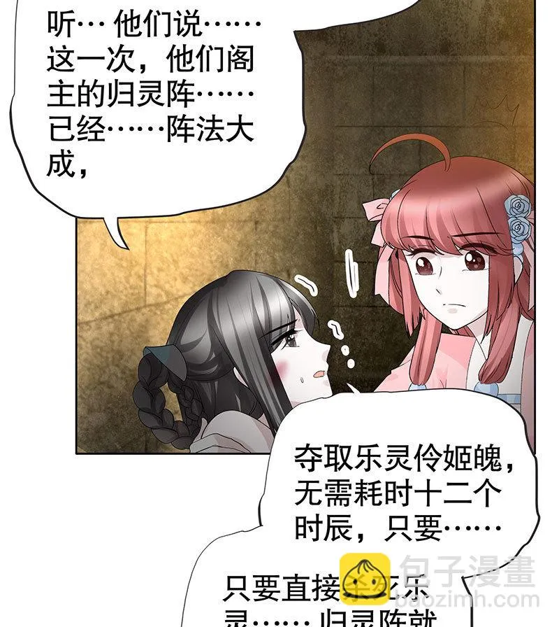 第126话 解阵 第63页