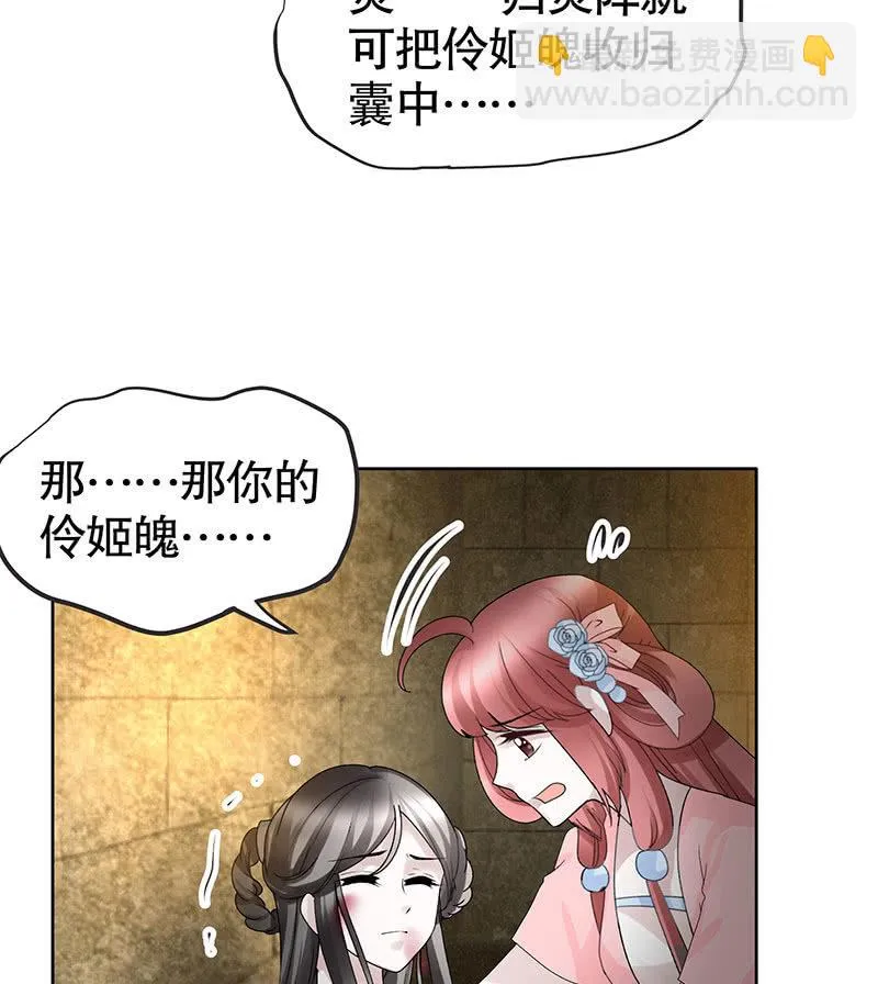 第126话 解阵 第64页