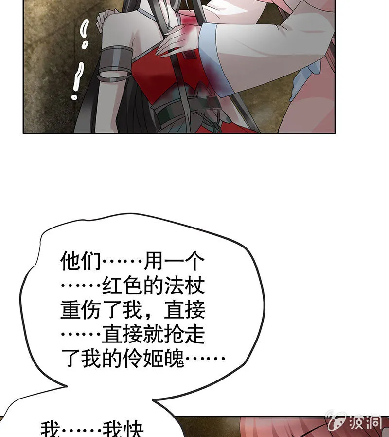 第126话 解阵 第65页