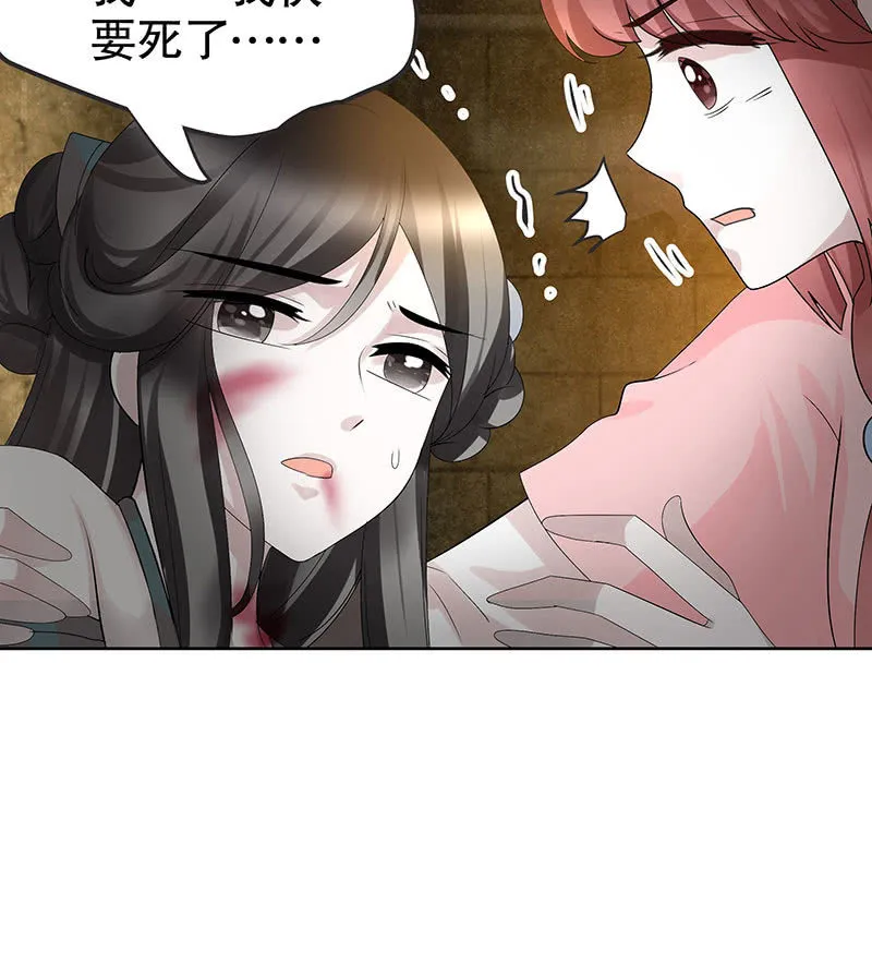 第126话 解阵 第66页
