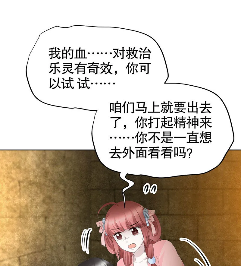 第126话 解阵 第67页