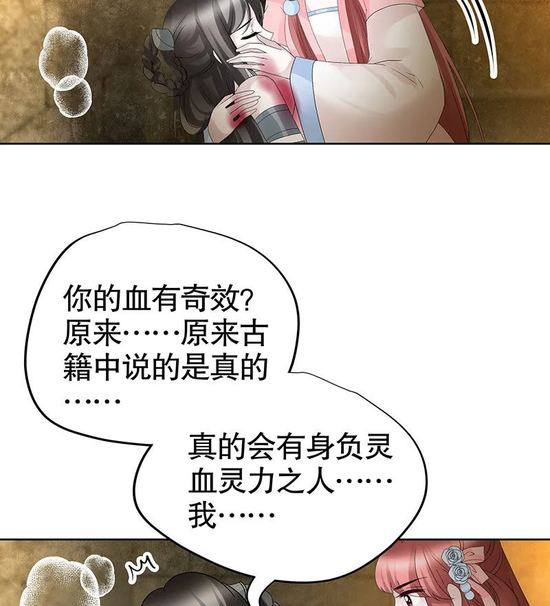 第126话 解阵 第68页