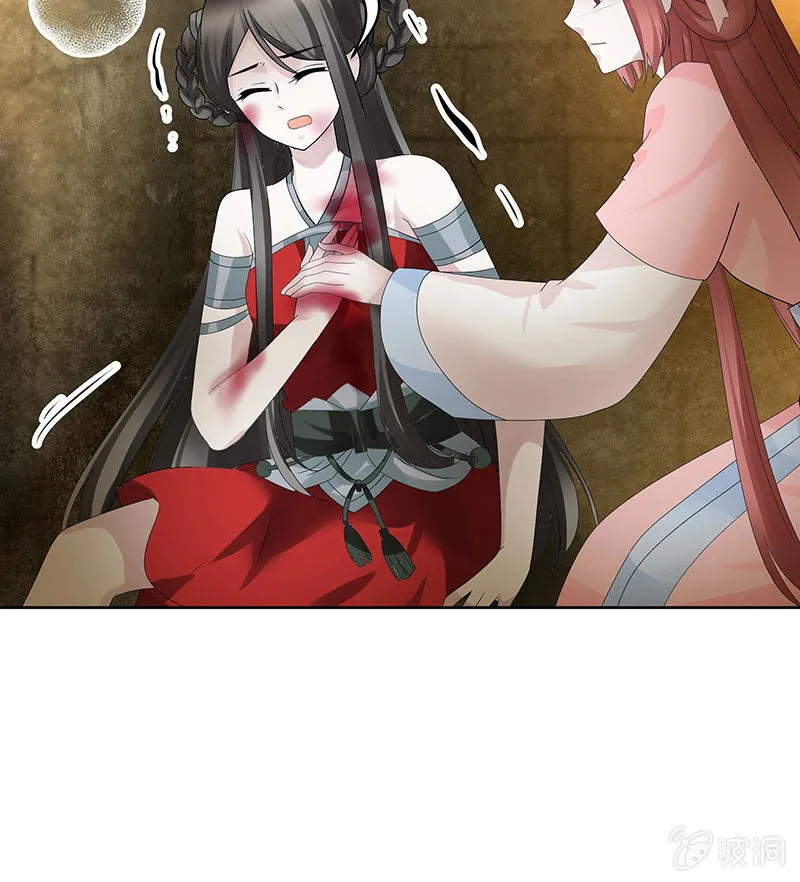 第126话 解阵 第69页