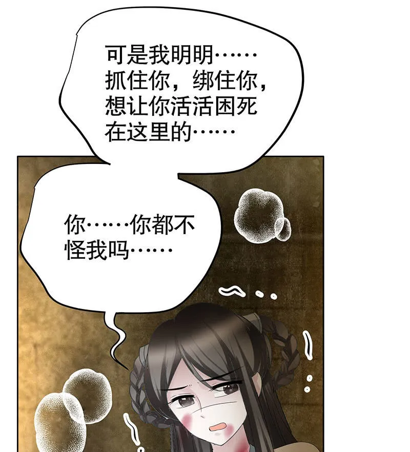 第126话 解阵 第70页
