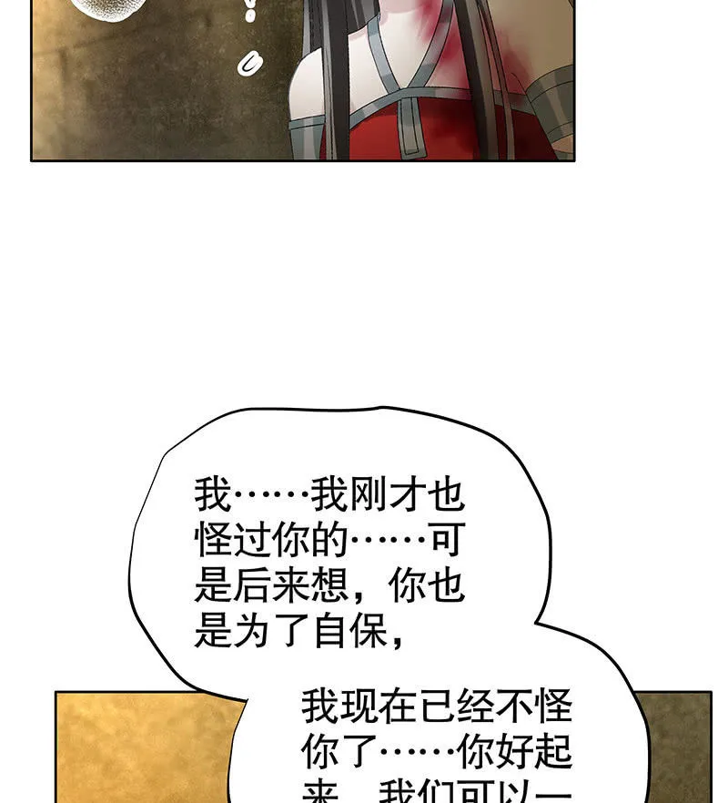 第126话 解阵 第71页