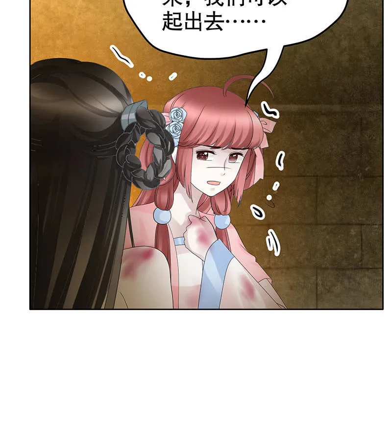 第126话 解阵 第72页