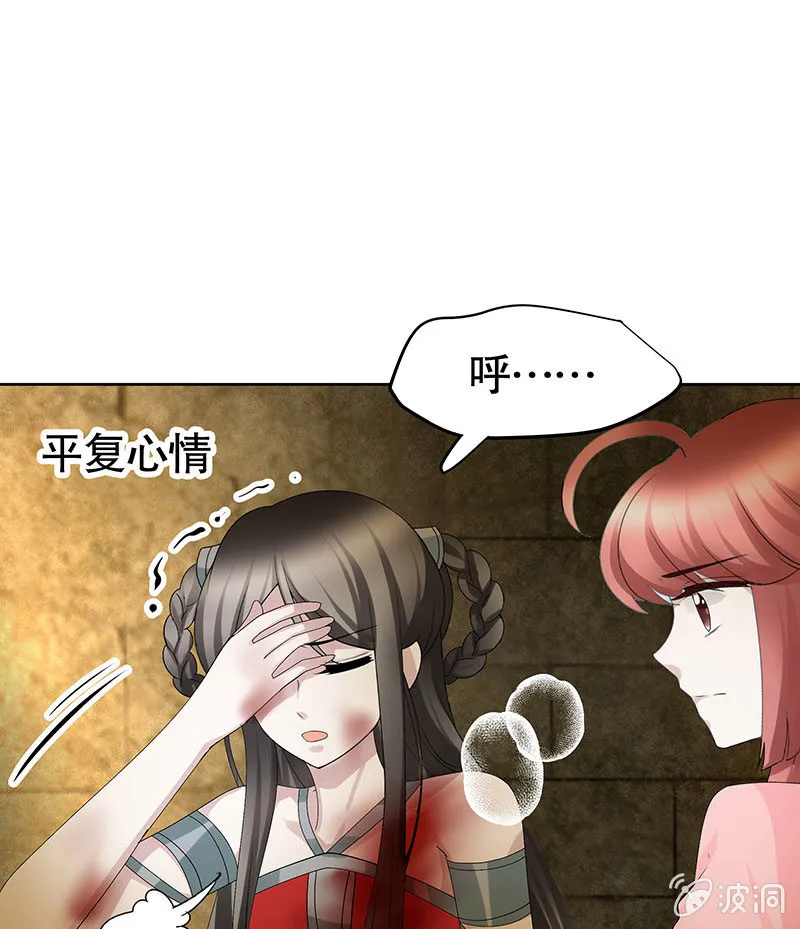 第126话 解阵 第73页