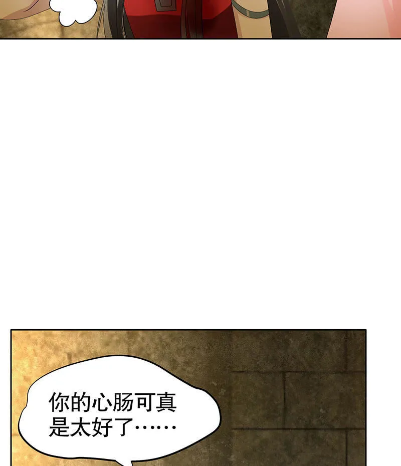 第126话 解阵 第74页