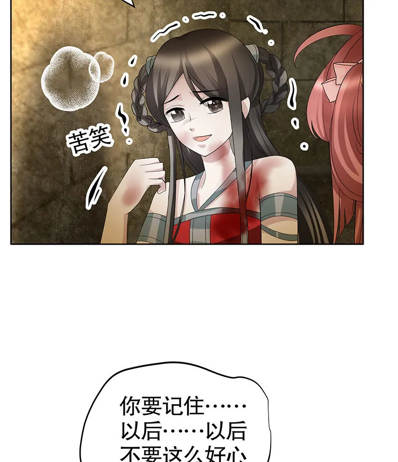 第126话 解阵 第75页