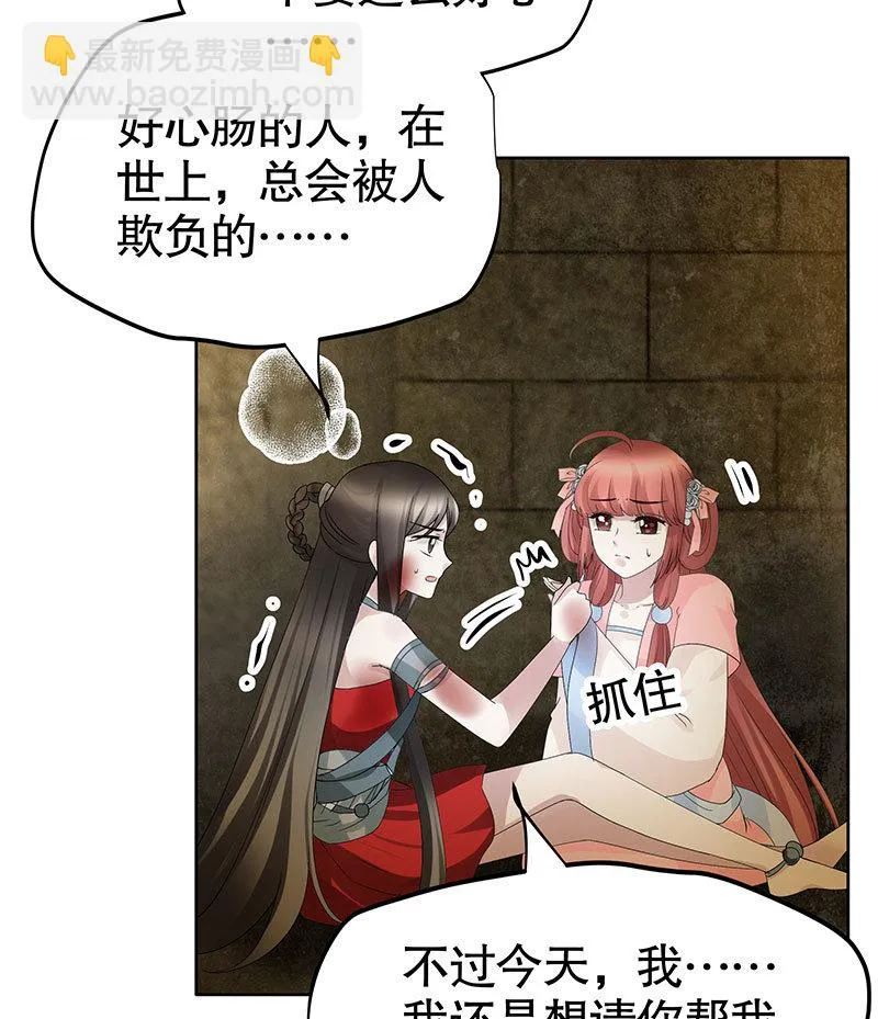 第126话 解阵 第76页