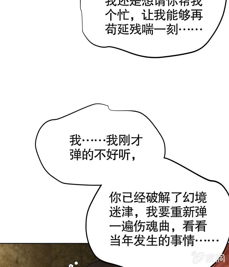 第126话 解阵 第77页