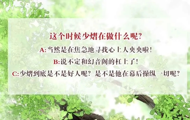 第126话 解阵 第79页