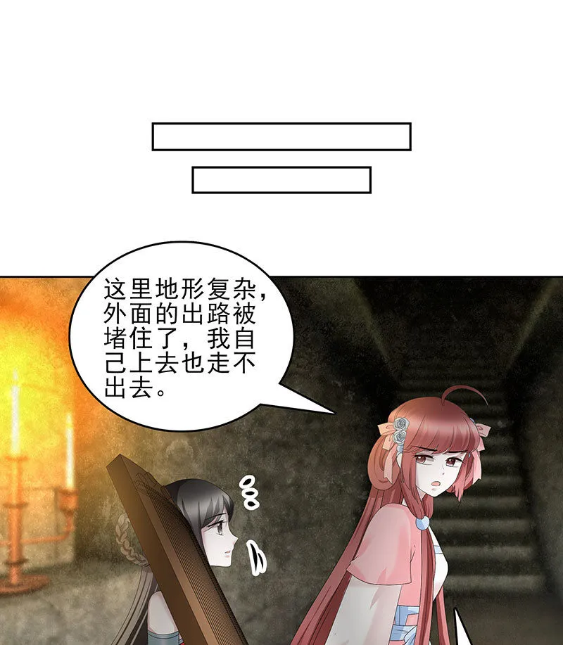 第125话 寻找编钟 第4页