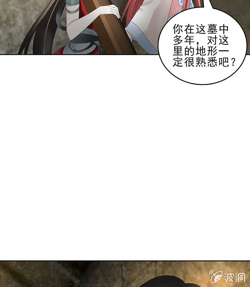 第125话 寻找编钟 第5页